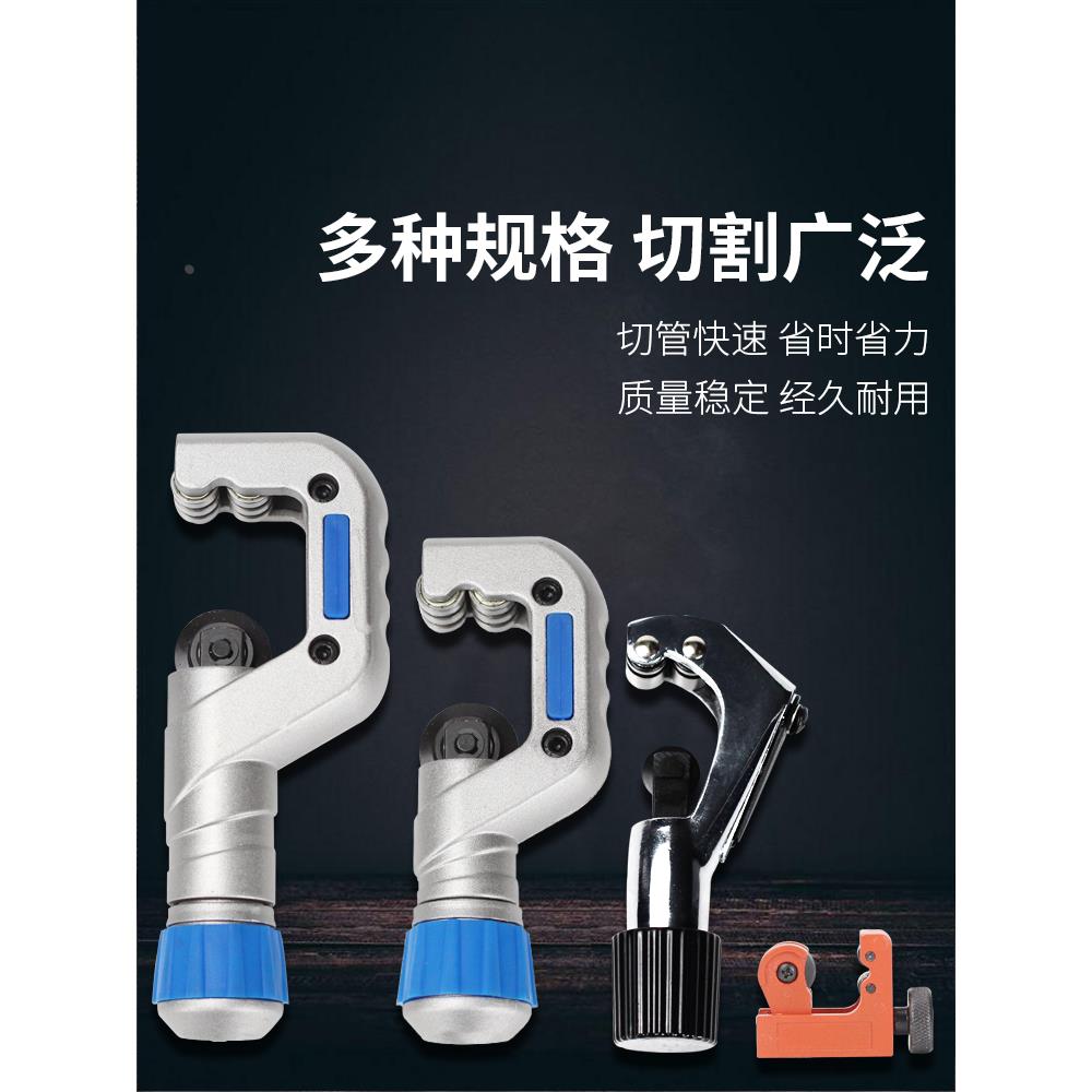 管子割刀切管器不锈钢管刀片铜管铝管割管刀手动割管器切管刀剪刀