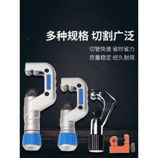 管子割刀切管器不锈钢管刀片铜管铝管割管刀手动割管器切管刀剪刀