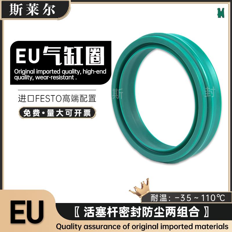 进口SC气缸圈EU 22*25*30*32*35*40*45*50*55*60*11.2 活塞杆密封