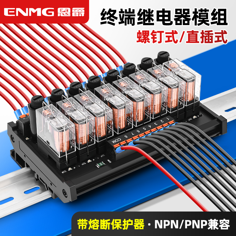 恩爵G2R组合式中间继电器模组模块集成信号控制板PLC放大板8/16路