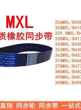 B408MXLB410MXLB412MXLB413MXLB430MXLB440MXL453MXL468MXL同步带