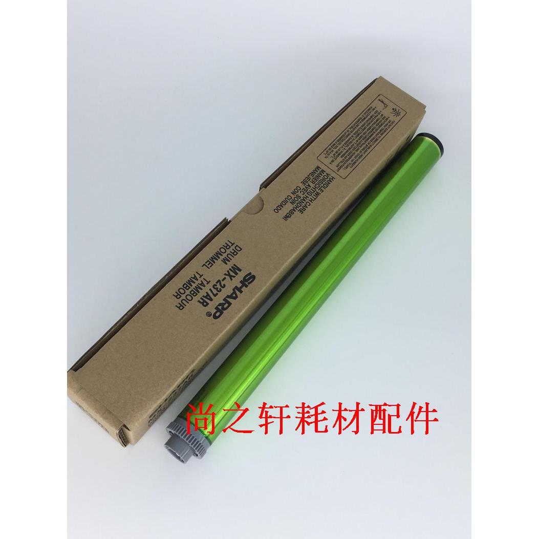 原装 夏普MX-237CR 2048 2048S 2048D 2348D 2048N 鼓芯 硒鼓 单