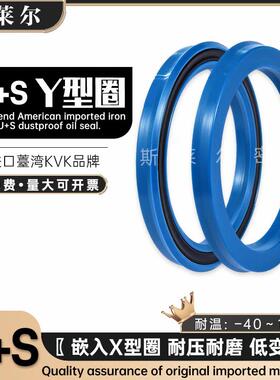 进口台湾U+S/MPS/MPI 30*35*40*45*50*55*60*6*7*8 挖机加强油封