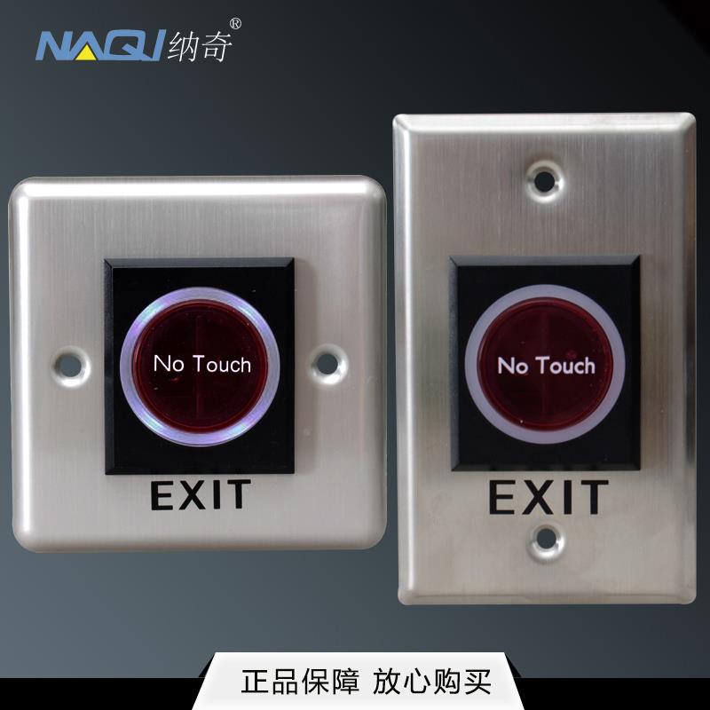 红外电子门禁出门开关出门按钮红外自动感应开门按钮门禁系统开关