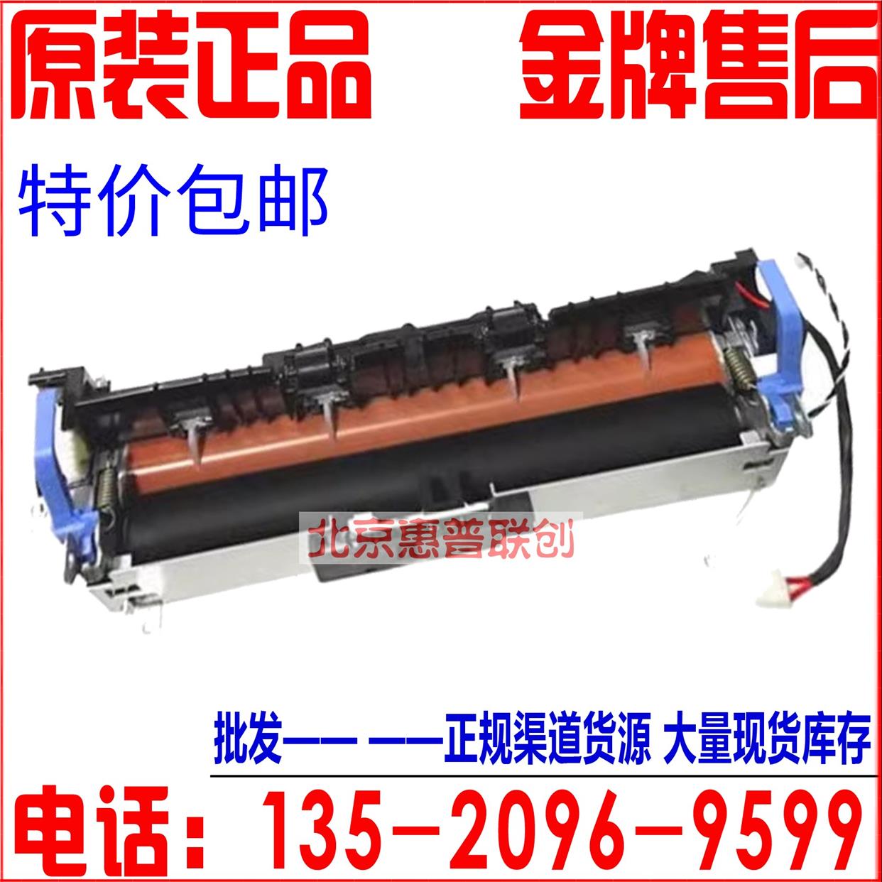 奔图P3000D 3500D P3205DN P3200D P3225DN P3425DN 定影器 加热