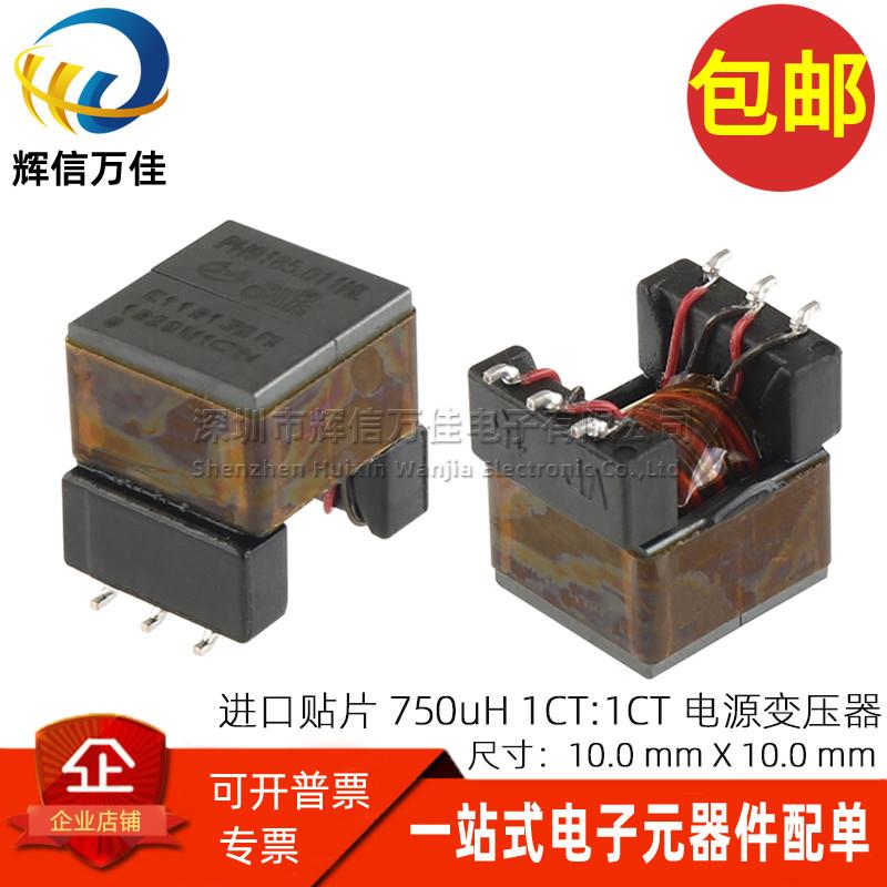 PH9185.011NL 进口贴片750UH 1CT:1CT 5KV高隔离带抽头电源变压器