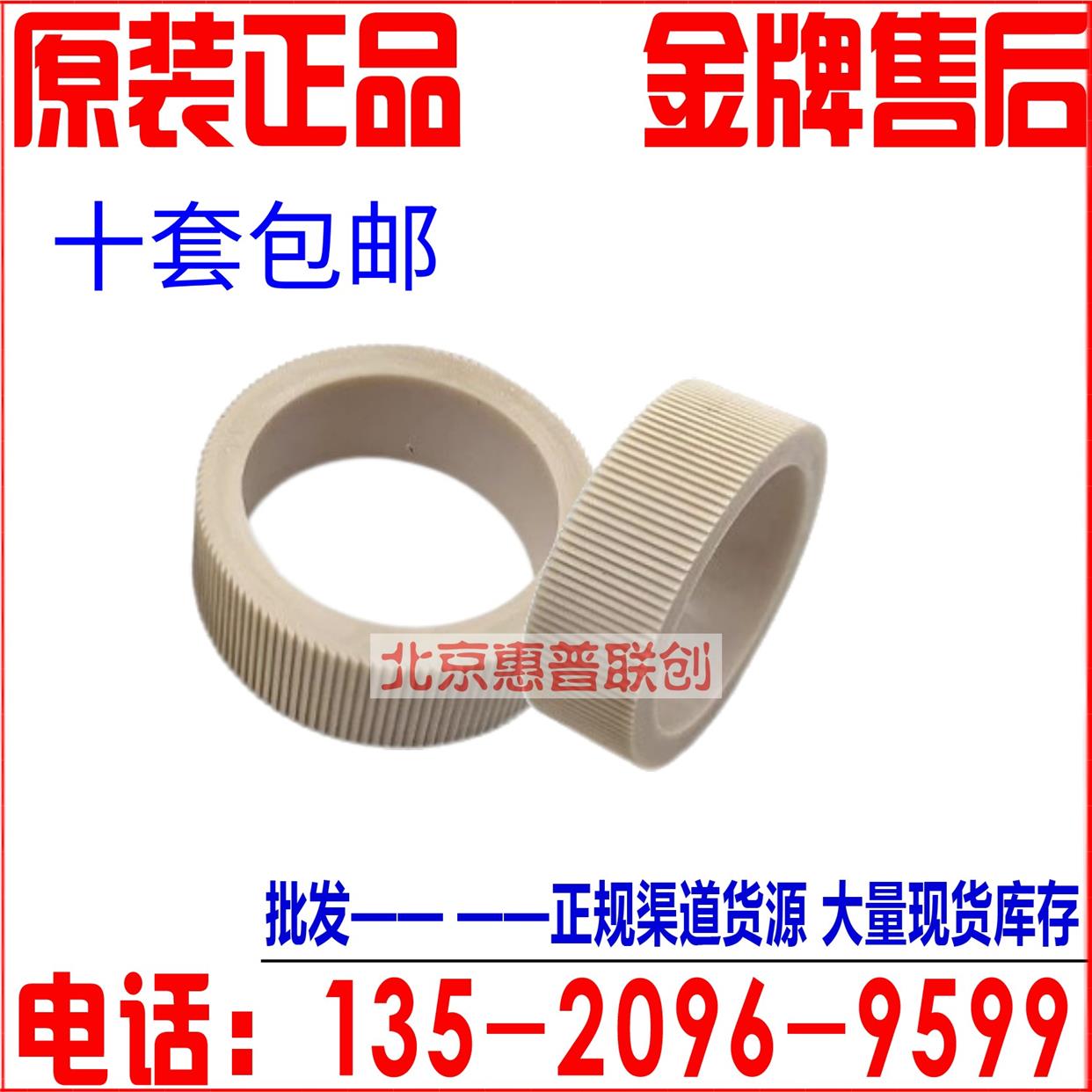 奔图CP2500 2505 2550 2506 2515 5055DN CM7000 7105 7115搓纸轮