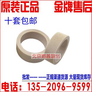 2506 2515 5055DN 奔图CP2500 7105 2550 CM7000 7115搓纸轮 2505