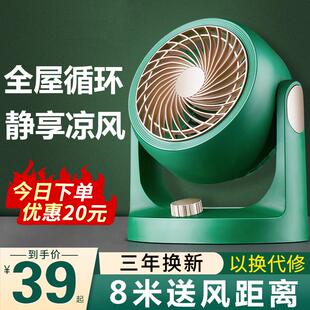 扇宿舍益度 金正空气循环扇小型涡轮摇头电风扇家用静音大风力台式