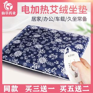 艾绒坐垫电加热女家用办公加厚艾灸垫子艾草养生理疗椅垫车载插电