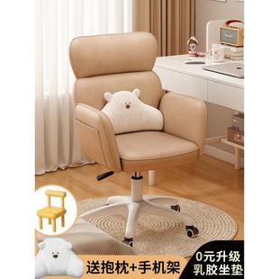 电脑椅子家用轻奢现代舒适办公椅宿舍学生学习久坐专用书桌靠背凳