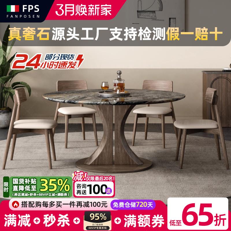 天然奢石实木餐桌梵普森新款北欧家用轻奢威尼斯棕白蜡木圆形饭桌