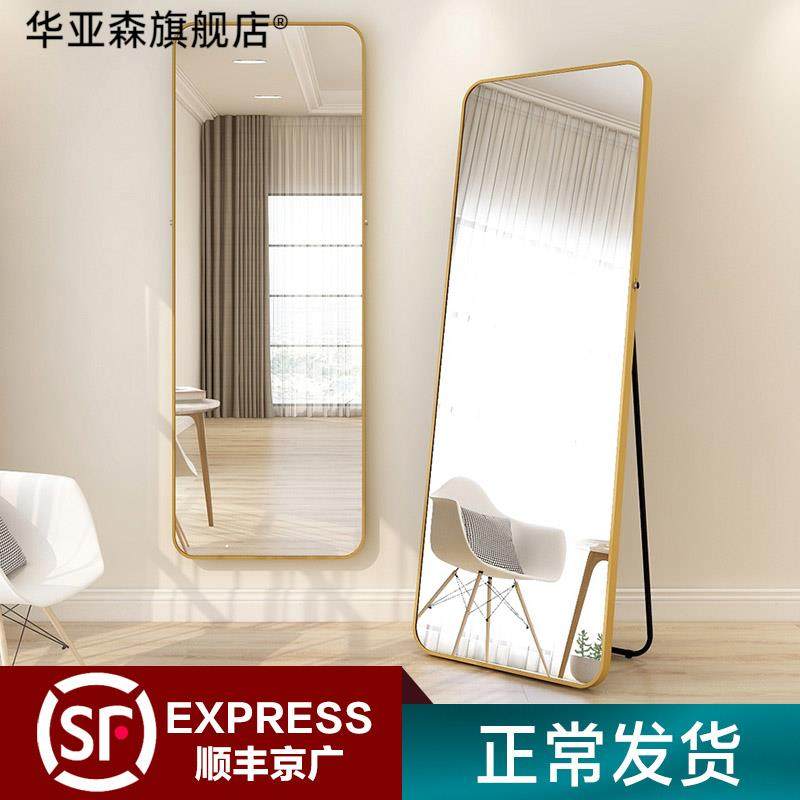 穿衣镜全身镜落地镜用壁挂试衣镜女l生卧室少女立体镜子贴墙网,家庭/个人清洁工具,落地镜,淘宝优惠券,粉丝福利购,淘宝优惠卷