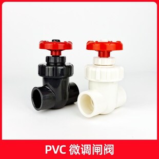 鱼缸下水微调阀水族箱闸阀pvc球阀隔膜阀截止阀水流量调节阀塑料