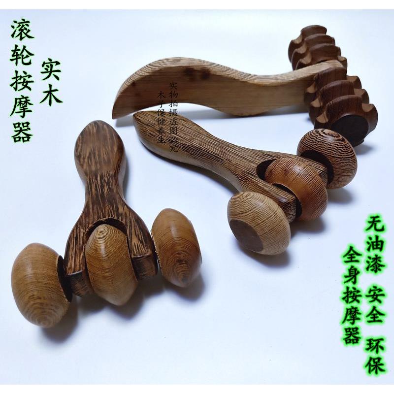 鸡翅木手动按摩器木质滚轮式保健器材脚底背部按摩轮滚轮全身