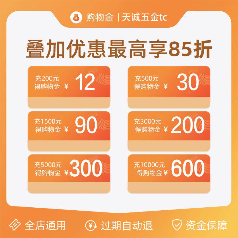 购物金