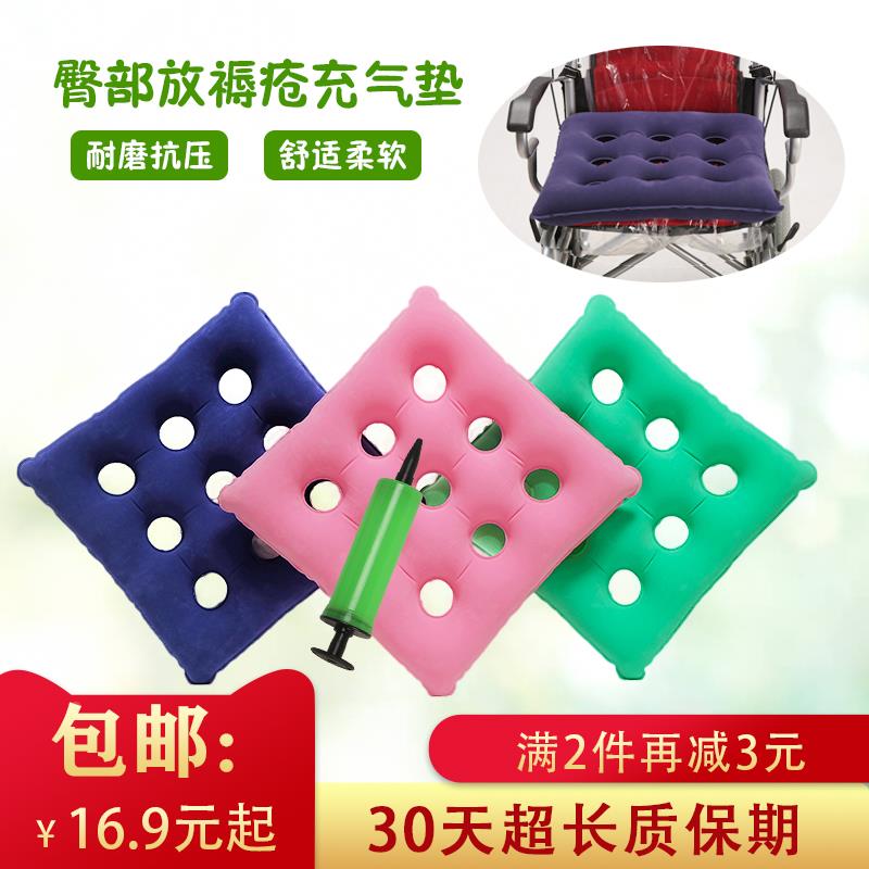乐惠方形九孔充气坐垫防褥疮防压疮气垫病人老人孕妇臀部轮椅座垫