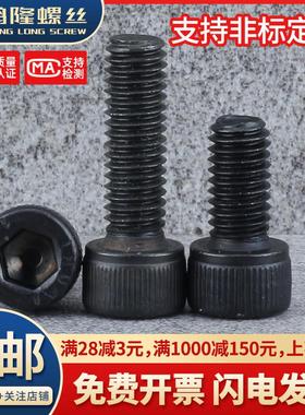 12.9级加长内六角杯头螺丝螺栓M18*25x35x50x70x90x110x130x150mm