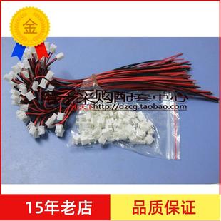 XH2.54-2P带线头子 单头线 配直针插座 长20CM 优质国标24#线