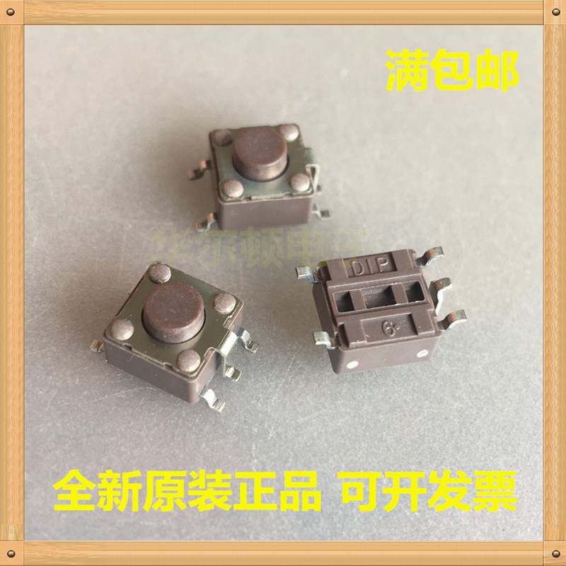 DTSMG-62N-V-T/R 6*6*5mm 贴片5脚 按钮 点动开关 圆达  轻触开关