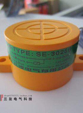 飞凌  接近开关 SE-3025A B C D直流三线NPN常开 常闭 传感器