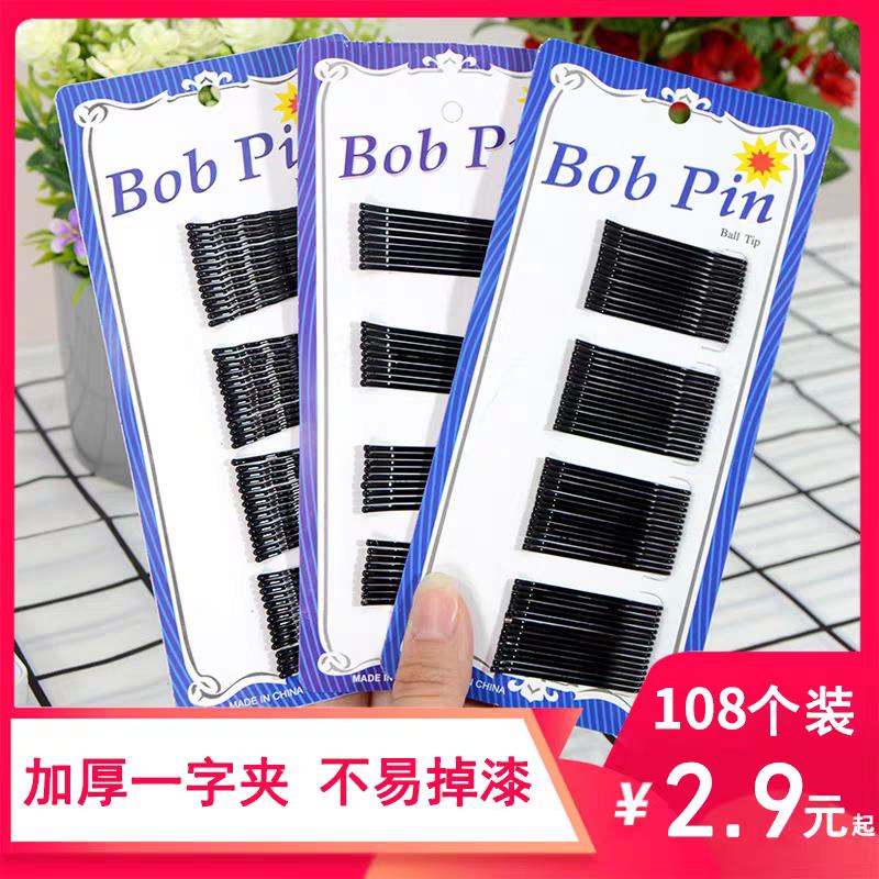发卡夹子黑色女头发头饰少女刘海顶夹边夹发夹韩国一字夹36个袋装