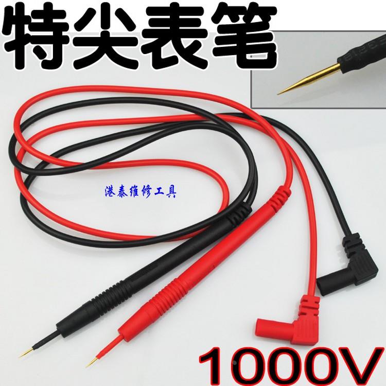 通用万用表笔 特尖 小/大号胜利1000V等表棒 镀金铜针10A 20A J区