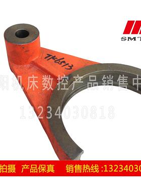 沈阳中捷数控镗床 TK6513 配件 拨叉 杠杆 原厂配套厂家直销