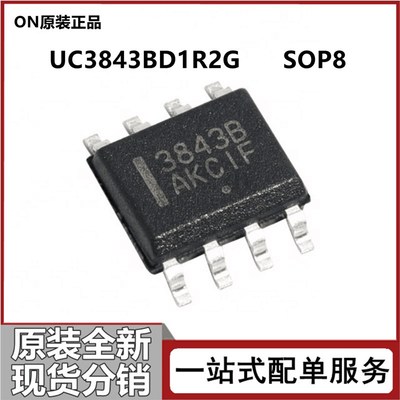 ON/安森美UC3843BD1R2G 3843B SOP8脉宽电路控制电路电源管理芯片