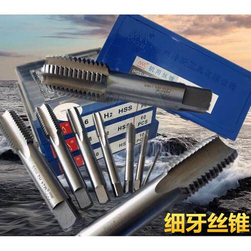 非标丝锥磨制机用细牙扣丝攻M13M7*1M9*1.25M11*1.5M11*1M11*0.75
