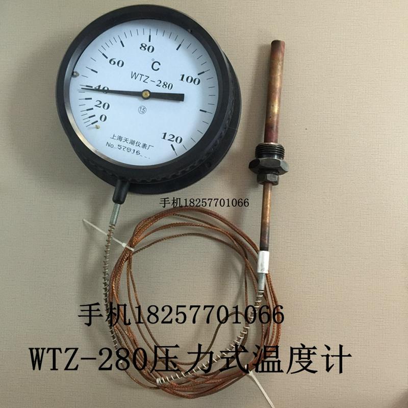 WTQ WTZ-280压力式温度计 水温表 远传0-100 120 160 200  300度
