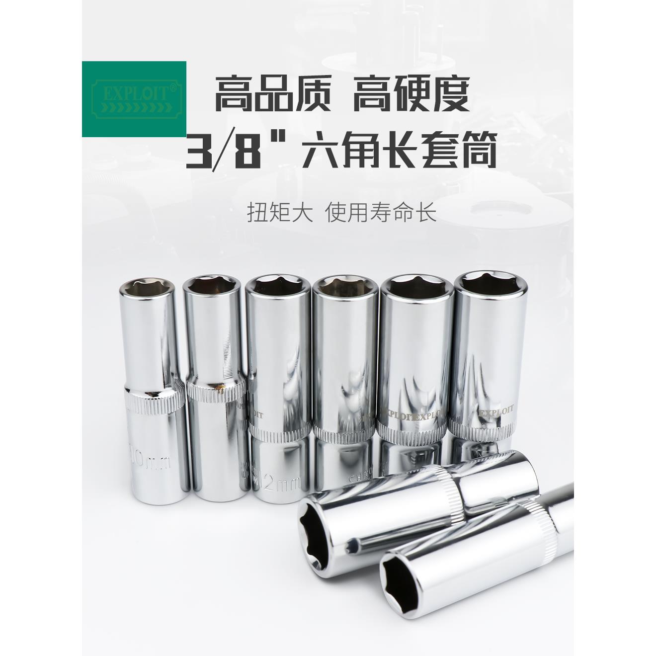 开拓3/8中飞六角套筒头加长单个外六角套长套管火花塞14/17/24mm