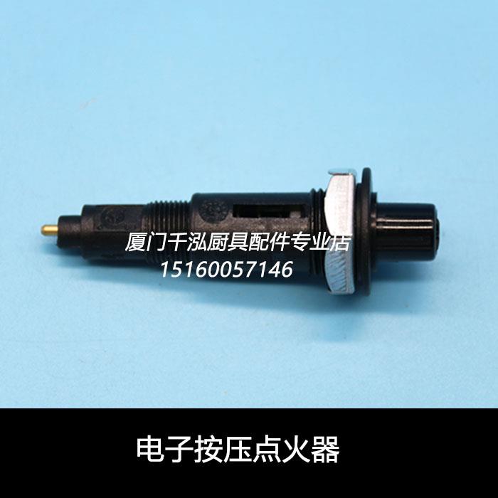 安吉洛普马兰奴伊莱克斯AMBACH煲仔平头扒炉焗炉压电点火头点火器