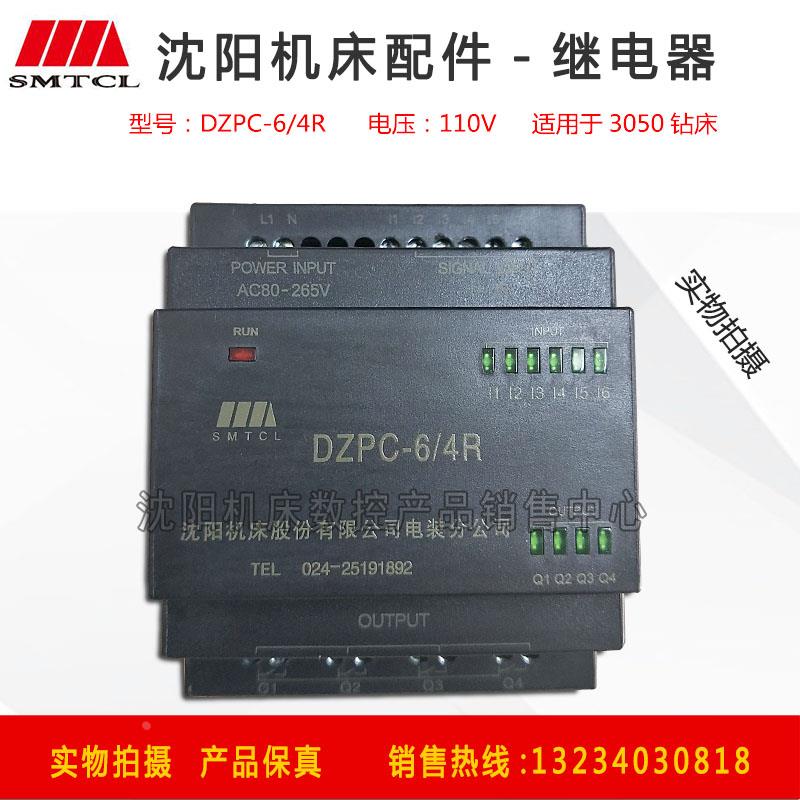 沈阳中捷摇臂钻Z3040 Z3050 PLC 可编程控制器 SYAL ALPC230RCo