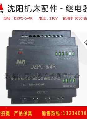 沈阳中捷摇臂钻Z3040 Z3050 PLC 可编程控制器 SYAL ALPC230RCo