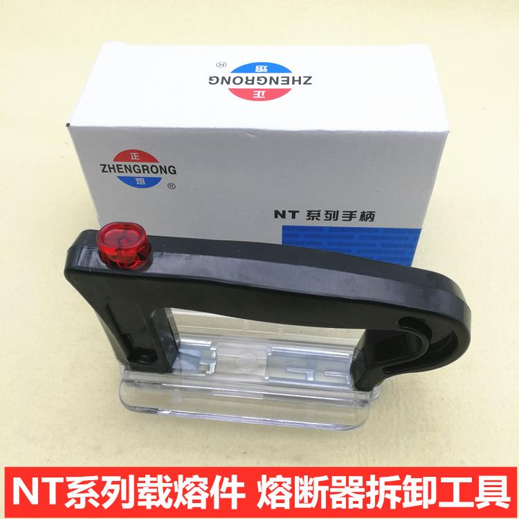 NT00熔断器安装手柄 载熔件NT00 NT1 NT2 NT3 NT4熔断器拆卸手柄