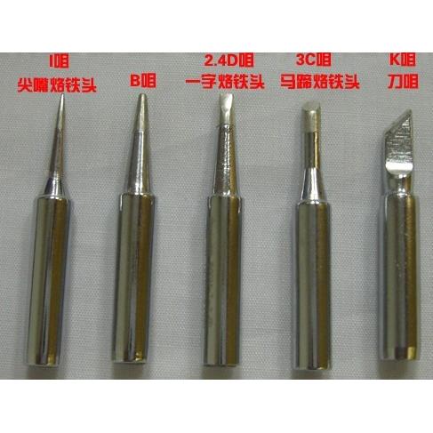 安泰信AT8586烙铁头 900M系列 936焊台烙铁头 焊台头 5支套装
