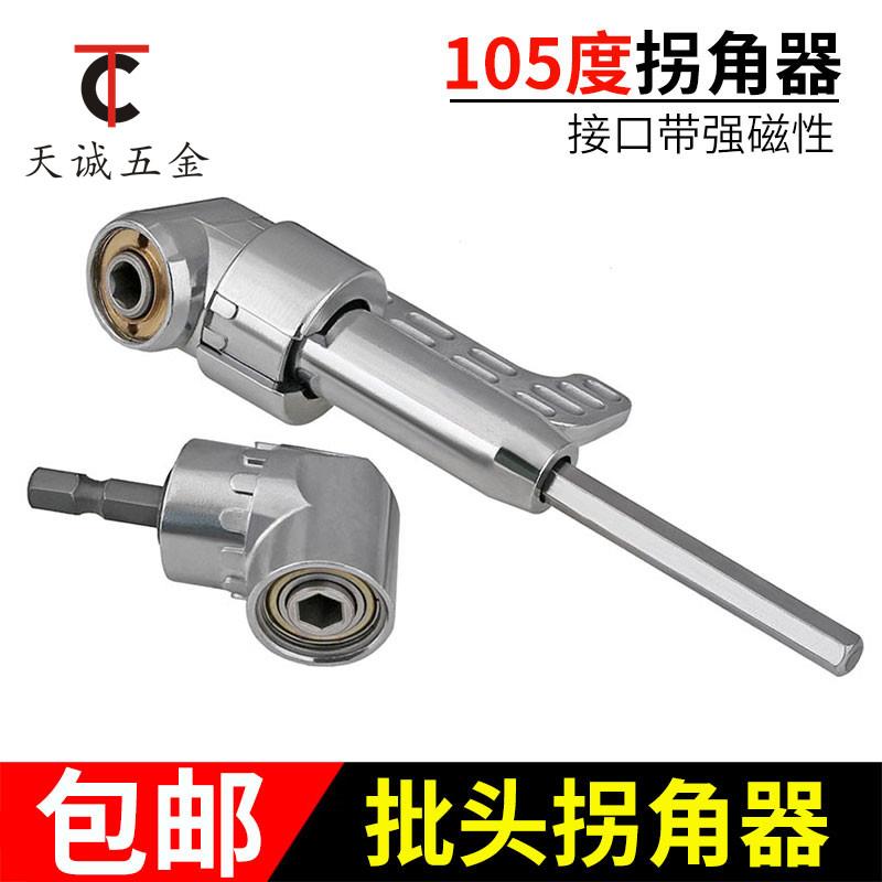 批头拐角器 转弯螺丝刀 电钻90度拐弯电动转角万向直角套筒加长杆
