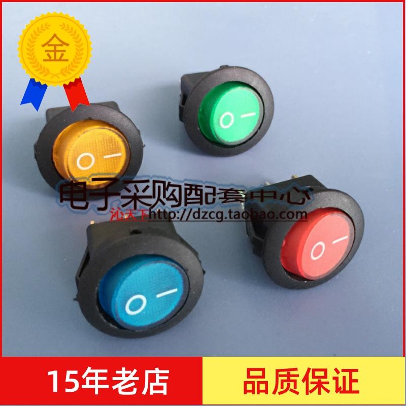 汽车改装开关12VDC 上圆下方 带LED灯船型开关 翘板开关红绿蓝黄