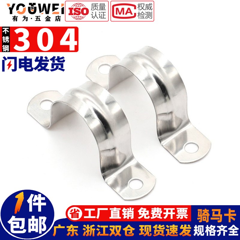 304不锈钢电缆固定夹走线神器理线卡扣线卡子骑马夹U型管卡固定器