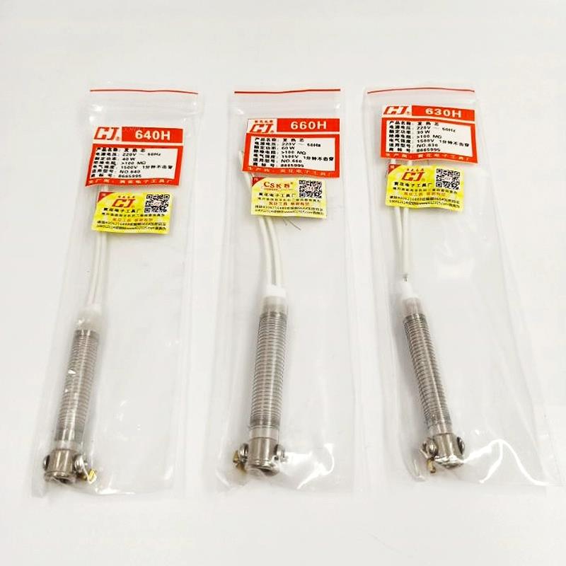 黄花907s发热芯905E 905S外热式烙铁头内热环保烙铁咀原装正品