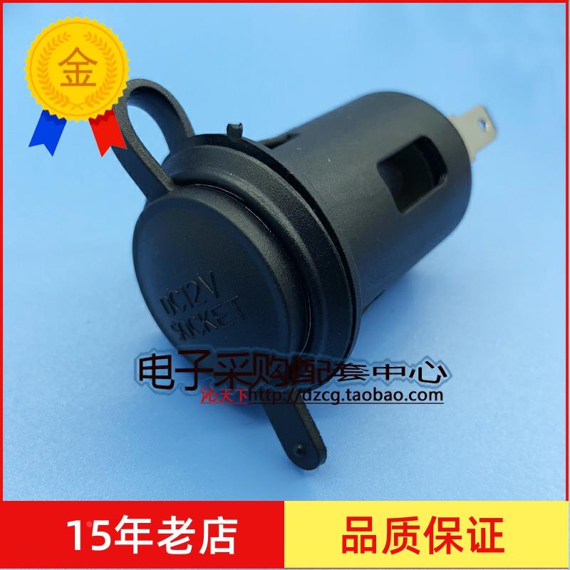 12-24V通用汽车摩托车改装带LED灯点烟器电源母座车载充电器插座
