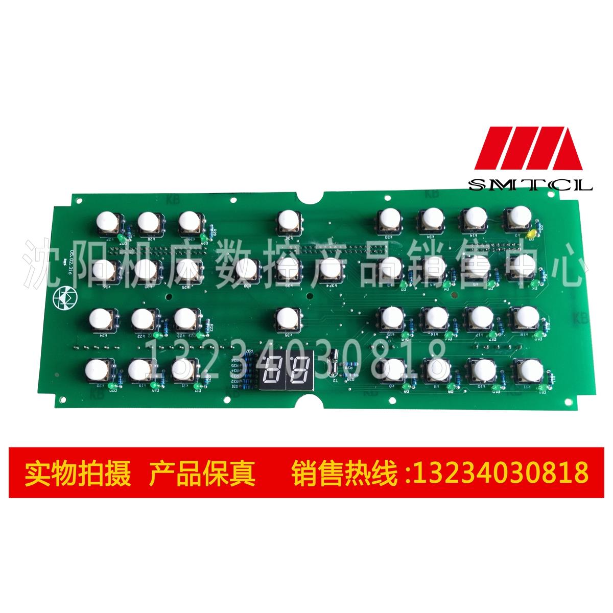 沈阳数控机床配件 大森数控系统分线器 模块板 电路版 厂家直销