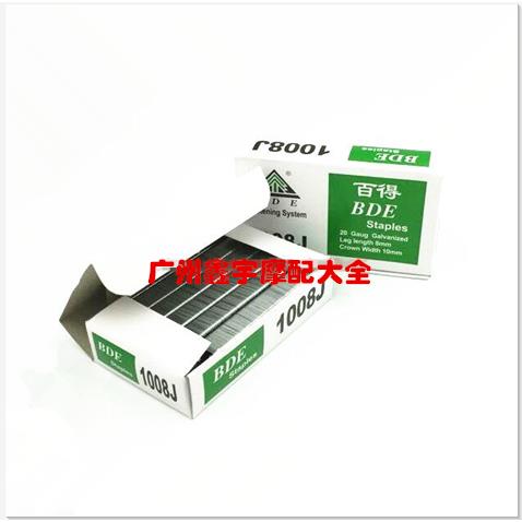 正品百得1006J 1008J 1010J 1013J 码钉 U型气钉 气动排钉宽10mm