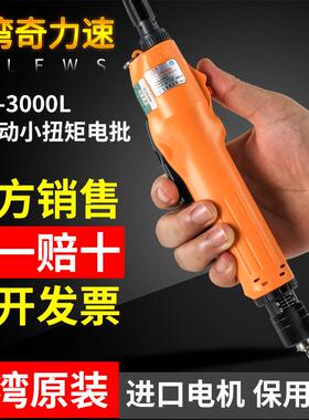 奇力速电动螺丝刀比速迪BSD-3000/3200L小扭力矩电批BI3035L