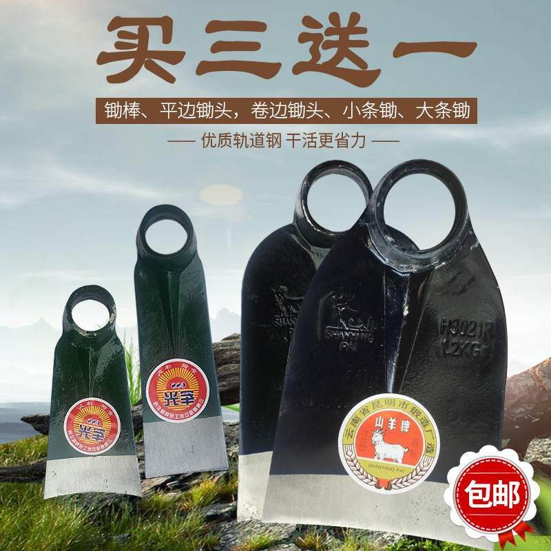 云南昆明本土山羊牌圆孔钢锄翻地锄头种菜大农具槐木锄棒包邮