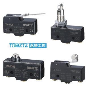 1305 TMAZTZ永得行程限位微动开关TM1701 1303 1703 1724 1702