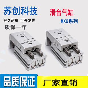 100 HLQ精密直线导轨气动滑台气缸MXQ6