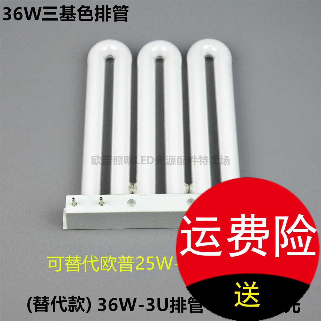 排管YDW 9W 21W 13W 25W 45W-3U1 -2U1 RGB 6500K 2700K