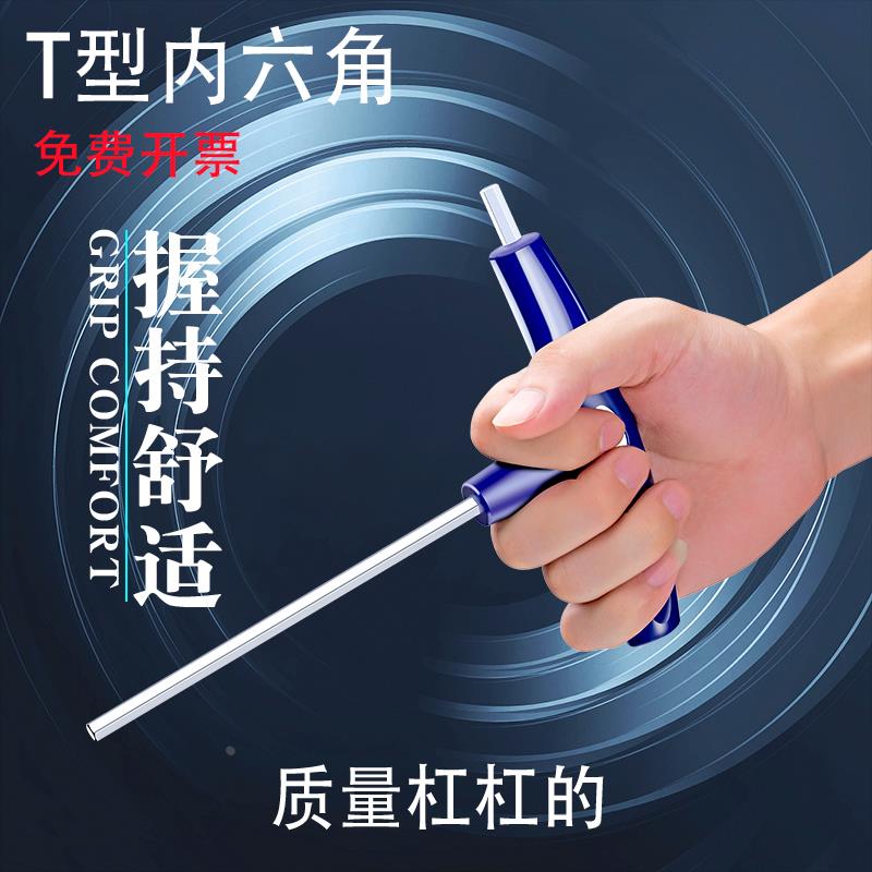 t型内六角扳手单个六方螺丝刀小2/2.5/3/4/5/6/7/8平头内6角加硬